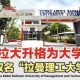 taruc