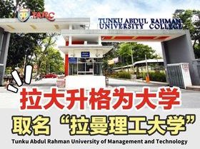 taruc